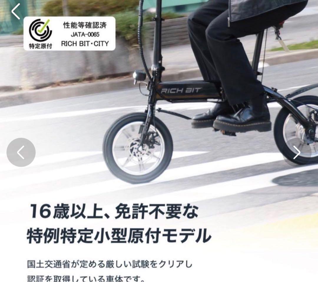 RICH BIT CITI ブラック