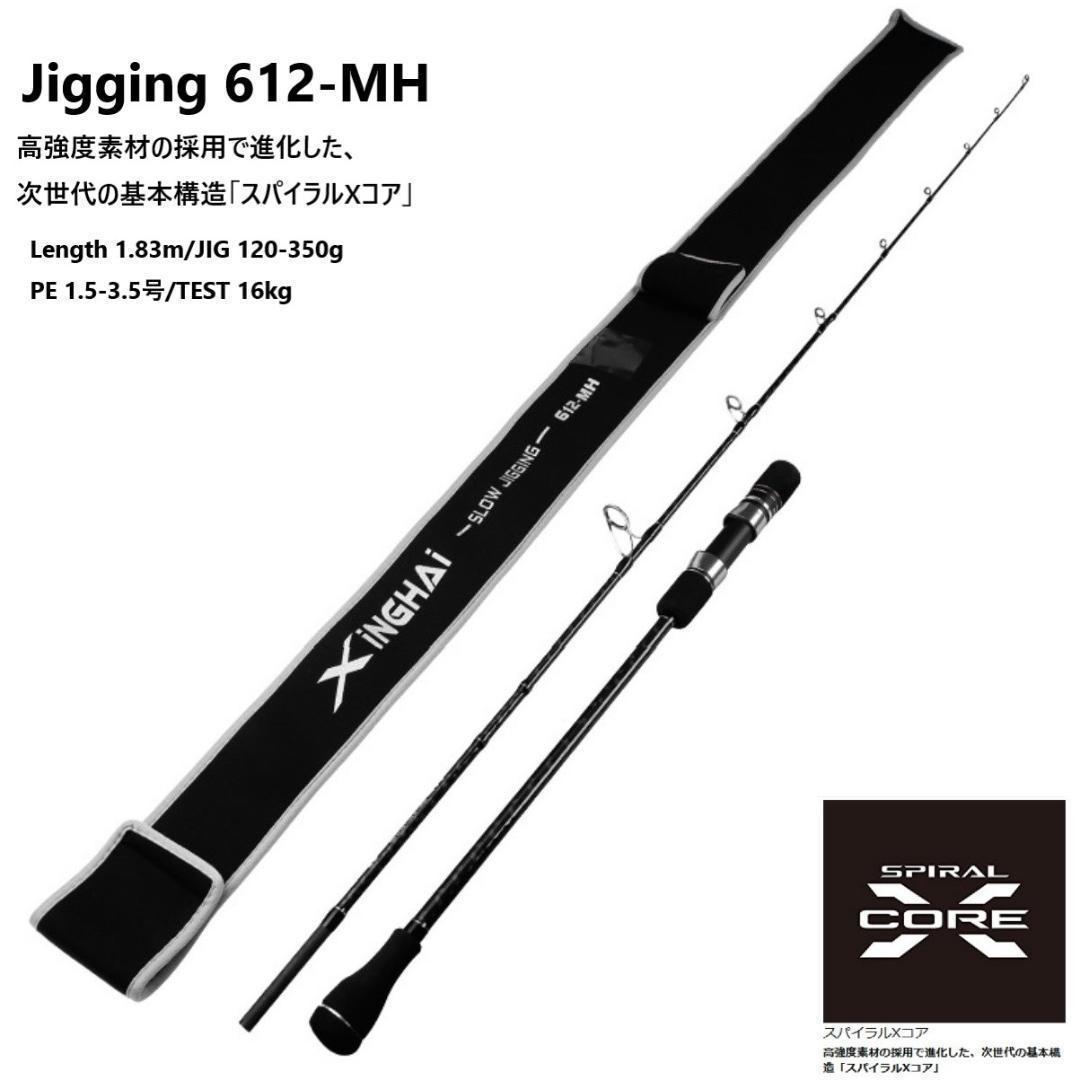 新品　X-CORE ジギングロッド JIG120-350g スピニング