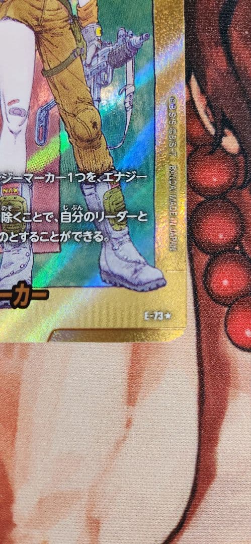 ブルマ　金エナマー