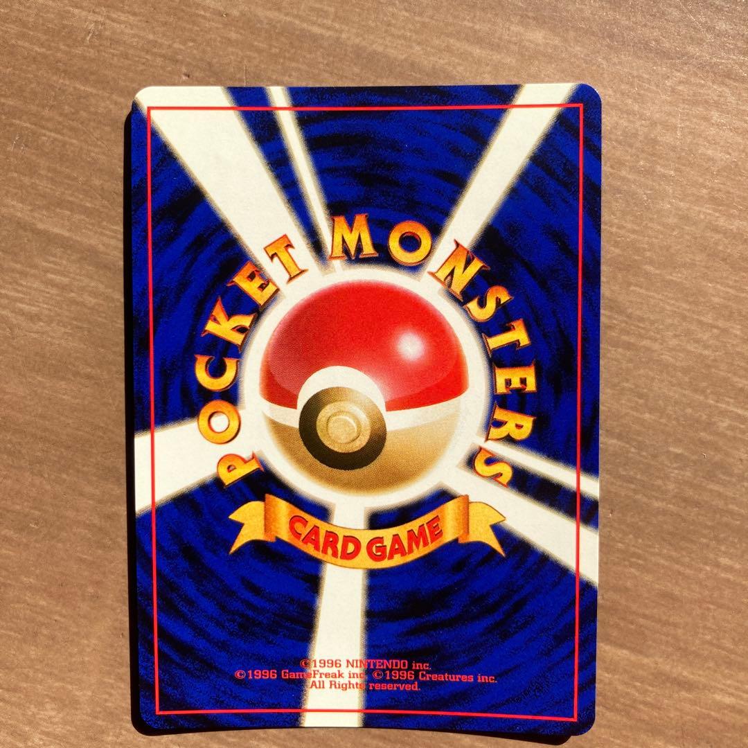 旧裏　ポケモンカード　カイリュー　GB 限定　いやしのかぜ　たたきつける