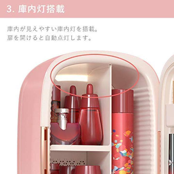 PINKTOP コスメ専用 冷蔵庫