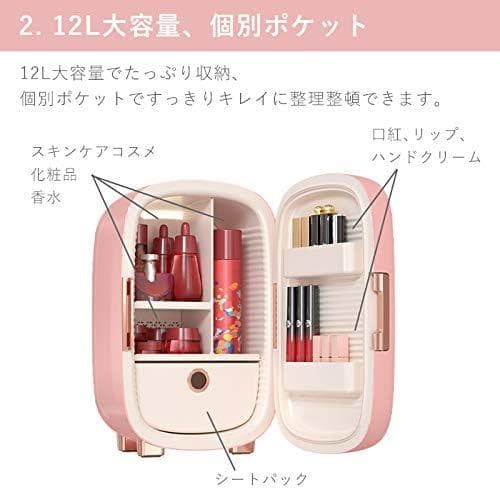 PINKTOP コスメ専用 冷蔵庫