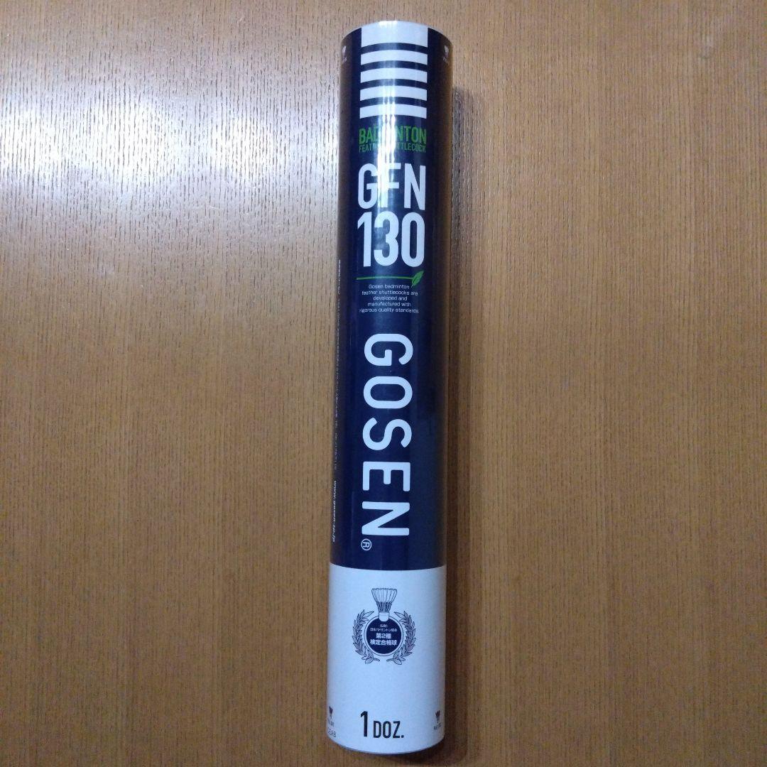 ＊新品【送料込み】GOSEN GFN120&GFN130 バドミントンシャトル