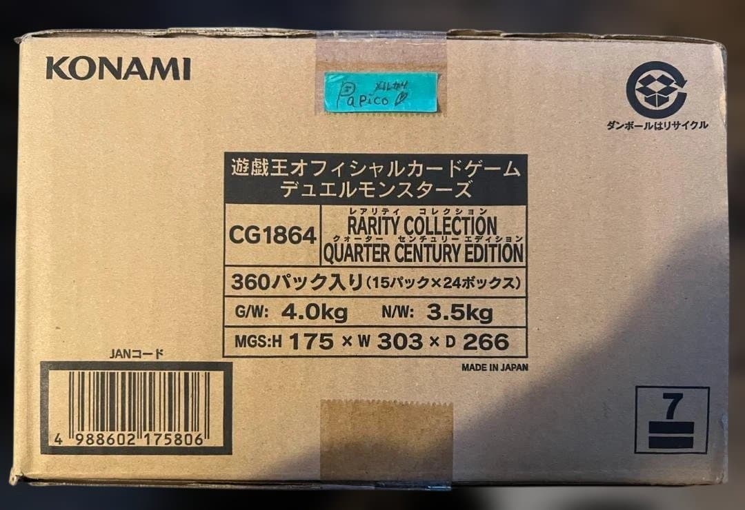 遊戯王　クオーターセンチュリーエディション　未開封カートン※箱凹みダメージあり