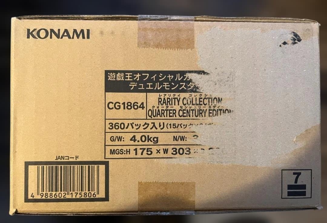 遊戯王　クオーターセンチュリーエディション　未開封カートン※箱凹みダメージあり