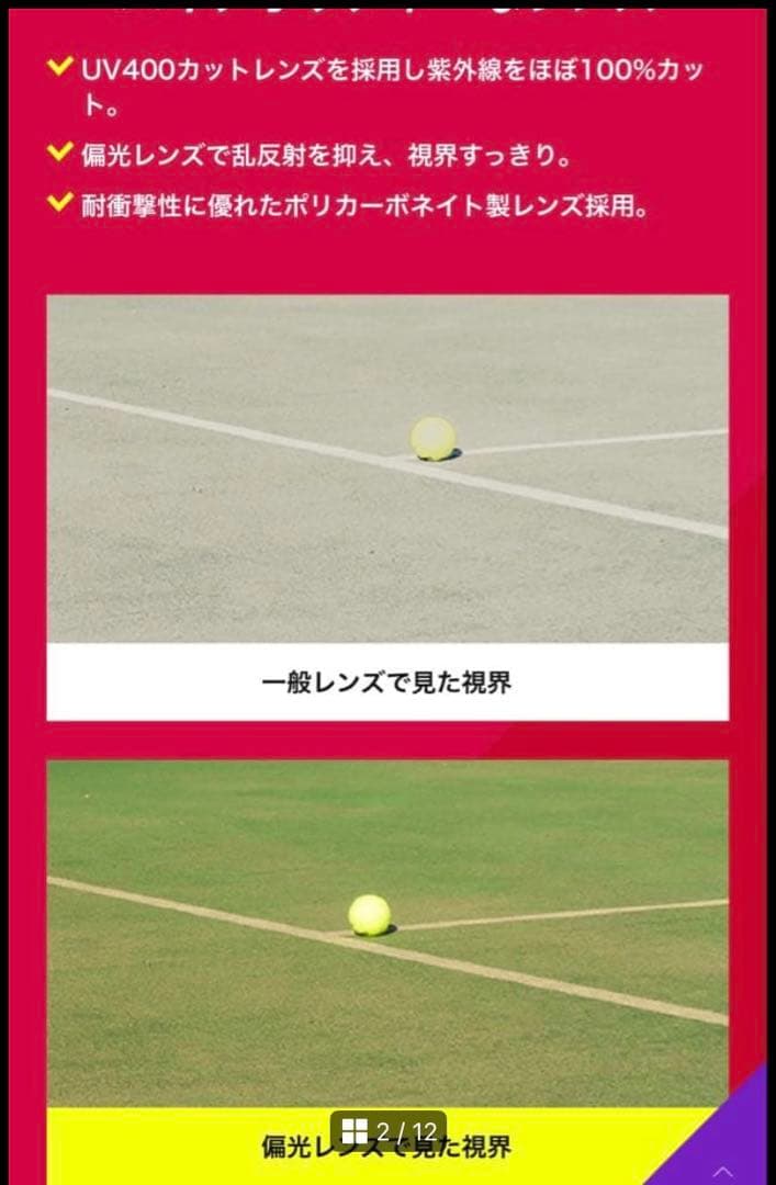 AXEアックス 新品 スポーツサングラス テニス 定価13,000円＋税