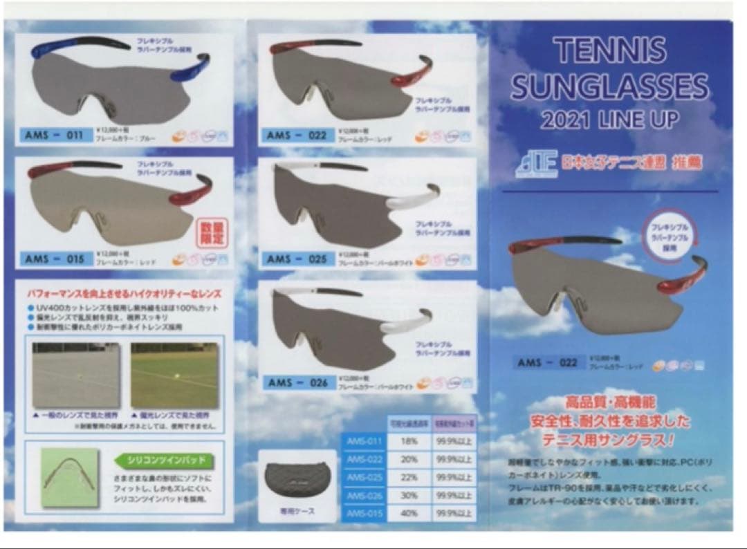 AXEアックス 新品 スポーツサングラス テニス 定価13,000円＋税