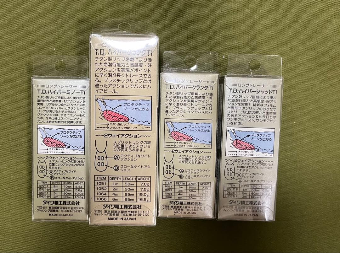 再値下T.D. HYPER まとめ売り4種　未開封　クランク2ミノー1シャッド1
