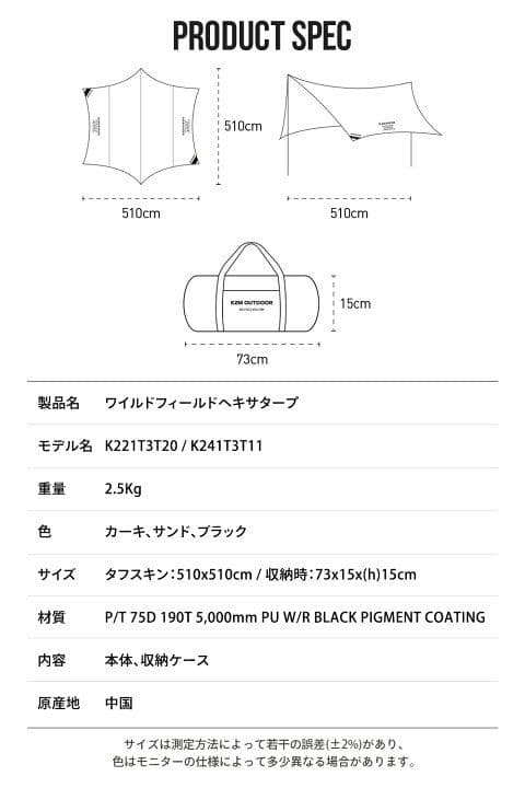テント・タープ KZM OUTDOOR WILD FIELD HEXA TARP