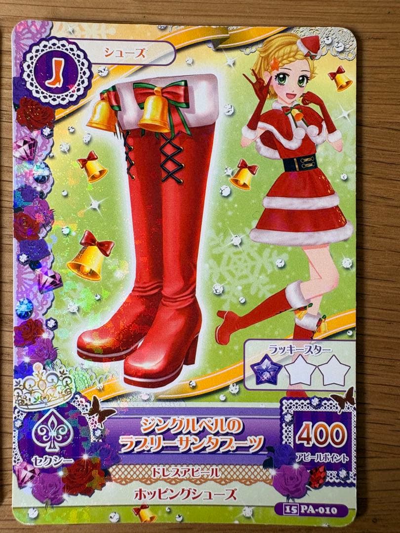 アイカツ！　カード　ジングルベルのラブリーサンタ