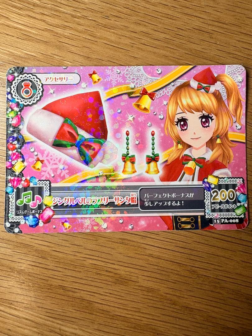 アイカツ！　カード　ジングルベルのラブリーサンタ