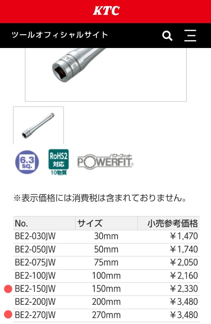 山下工業研究所 ko-ken ハンドソケットセット+KTCエクステンション