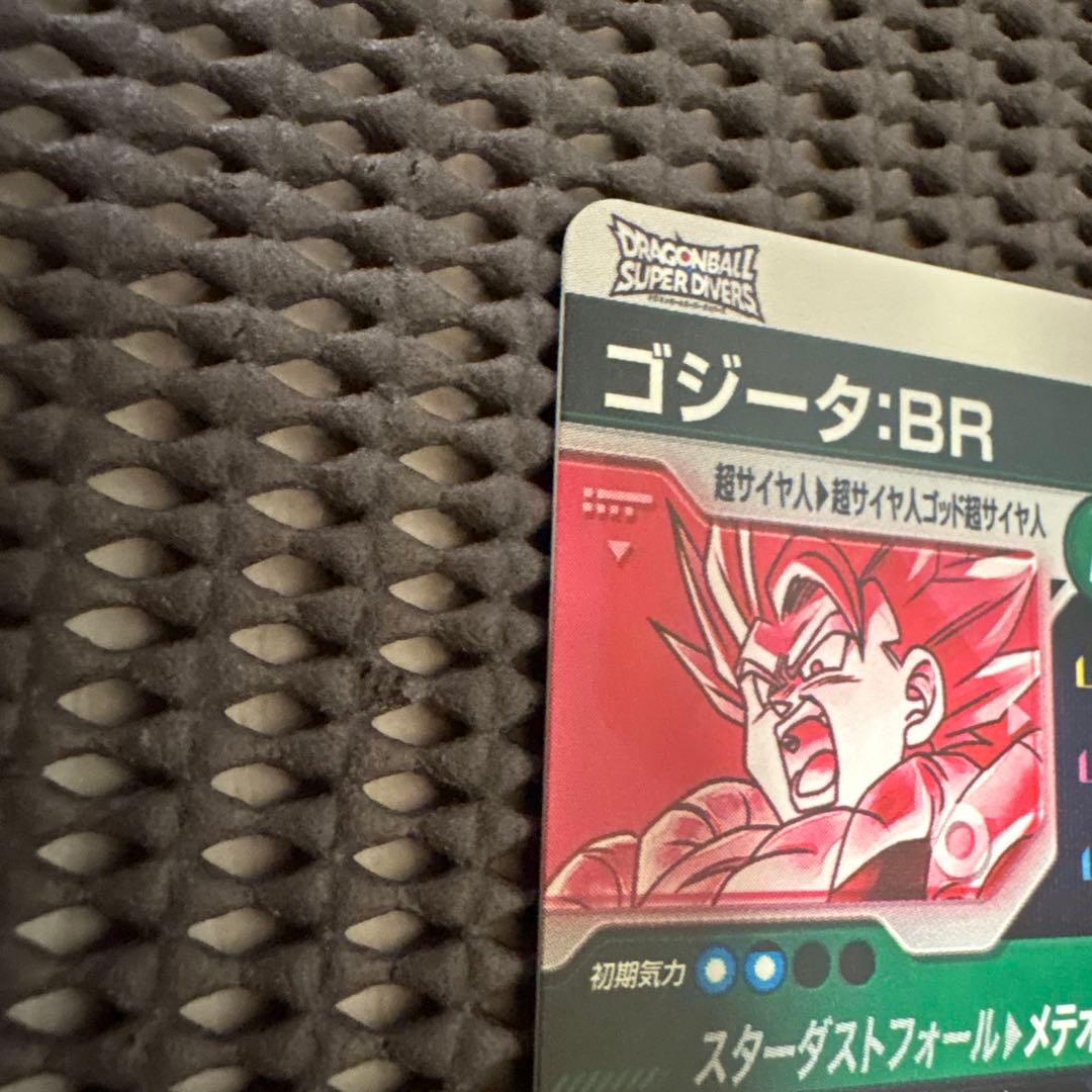 Sdv8-044 パラレル　ゴジータBR