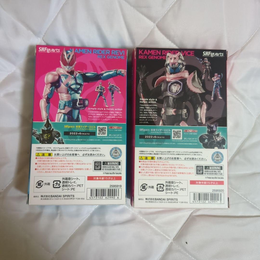 S.H.Figuarts 仮面ライダーリバイ + バイス【新品未開封2体セット】