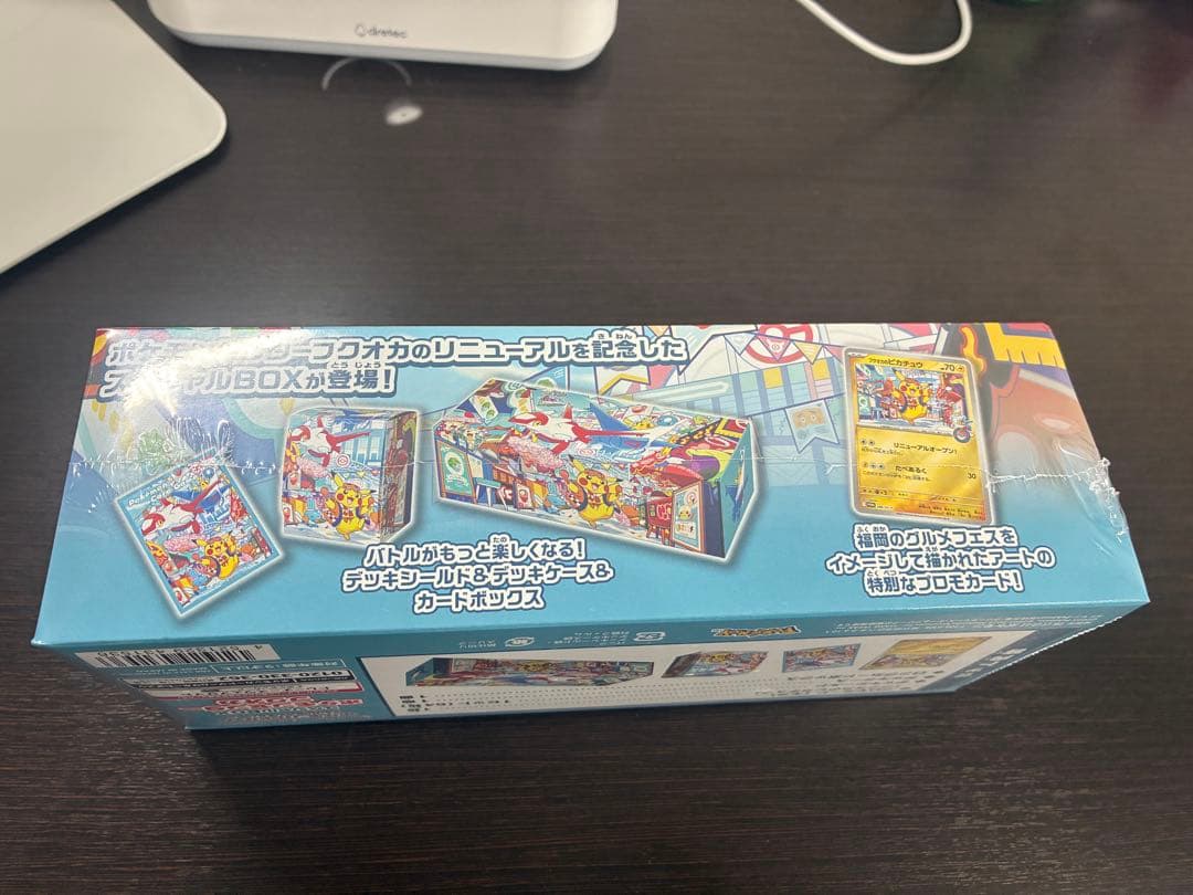 ポケモンセンター スペシャルBOX（トウホク、ヒロシマ、フクオカ）セット