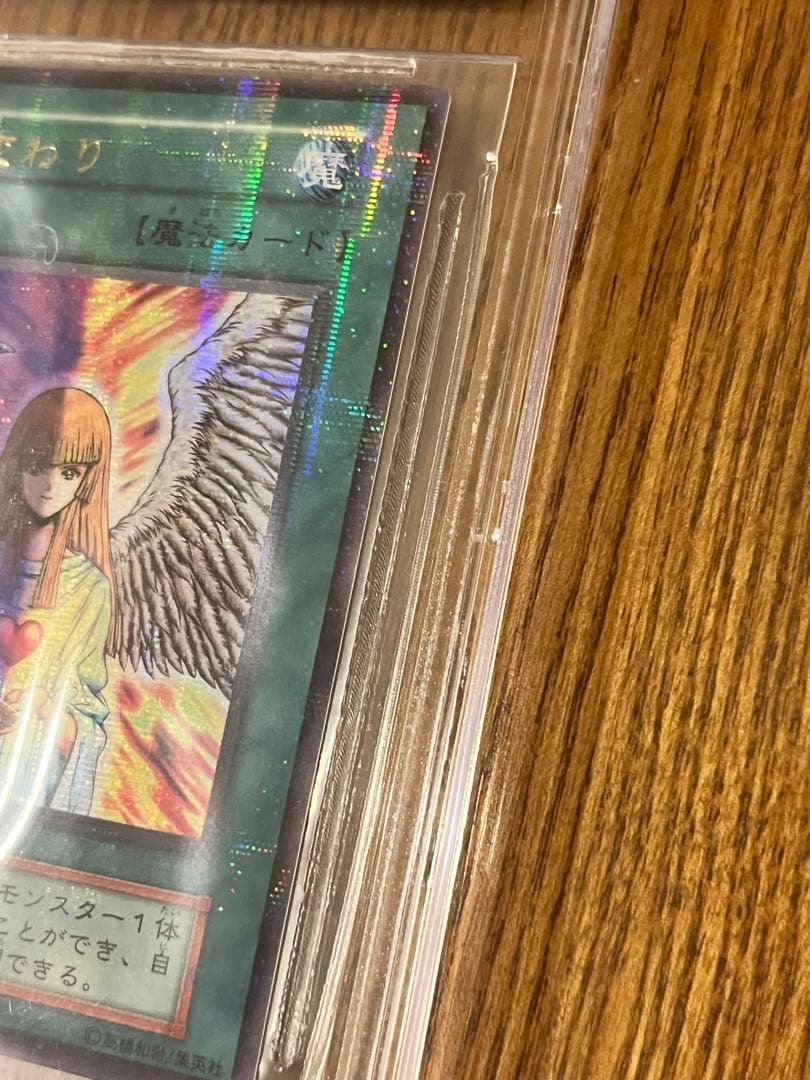 遊戯王 心変わり ウルトラパラレル 初期 VOLUME5 BGS9 MINT