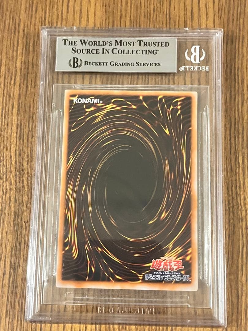 遊戯王 心変わり ウルトラパラレル 初期 VOLUME5 BGS9 MINT