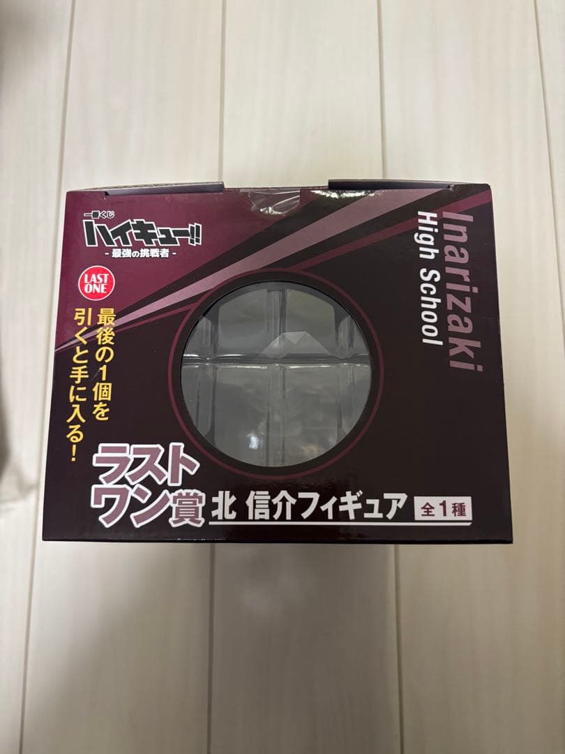 ハイキュー！！一番くじD賞、ラストワン賞北信介 フィギュア