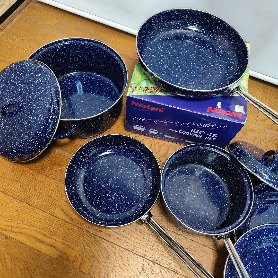 イワタニ ホーロー 調理器具&食器セット ネイビーブルー