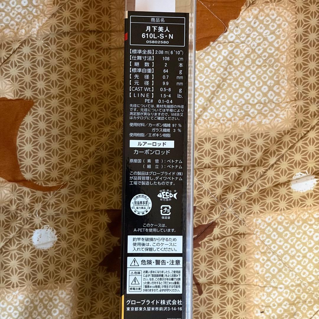 ダイワ(DAIWA) 月下美人（メバルモデル） 610L-S美品