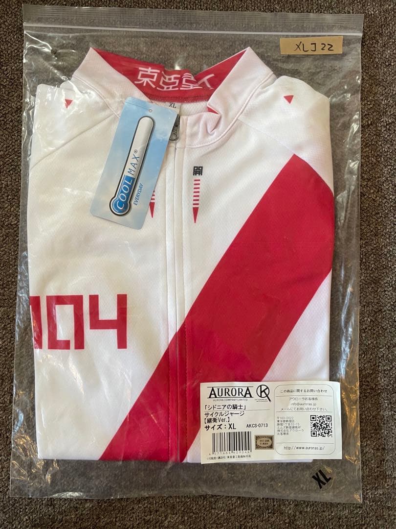 シドニアの騎士　継衛Ver  サイクルジャージ　size XL