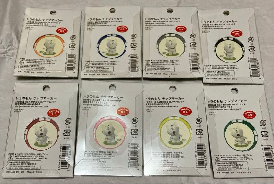 未開封 全8色 セット トラのもん チップマーカー ゴルフ 虎ノ門ヒルズ グッズ
