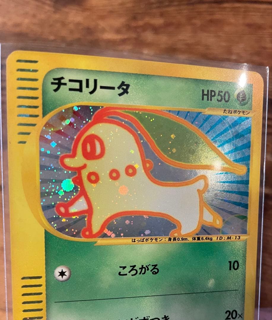 ポケモンカード　チコリータ マクドナルド　オリジナル　ワンオーナー
