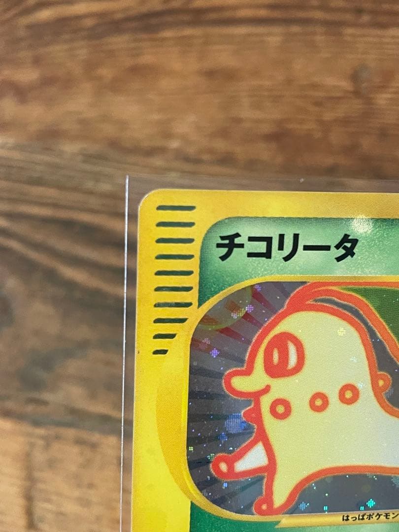 ポケモンカード　チコリータ マクドナルド　オリジナル　ワンオーナー