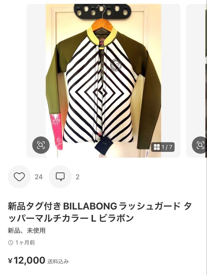未使用タグ付❤︎BILLABONG ビラボン ウェットスーツ Lサイズ