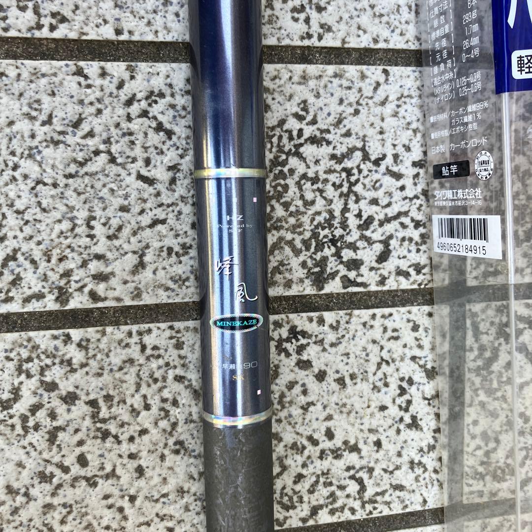 Daiwa HZ 風 鮎竿 スタンダードタイプ