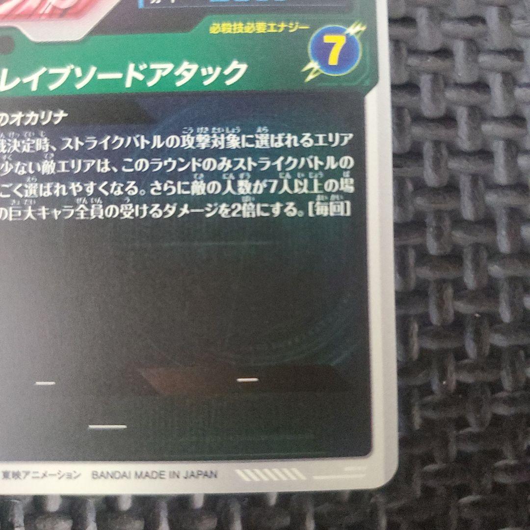 ドラゴンボールスーパーダイバーズ SDV9-064 パラレル　②