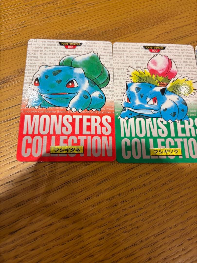 ポケモンカードダス フシギバナ 進化セット No.001 003 004