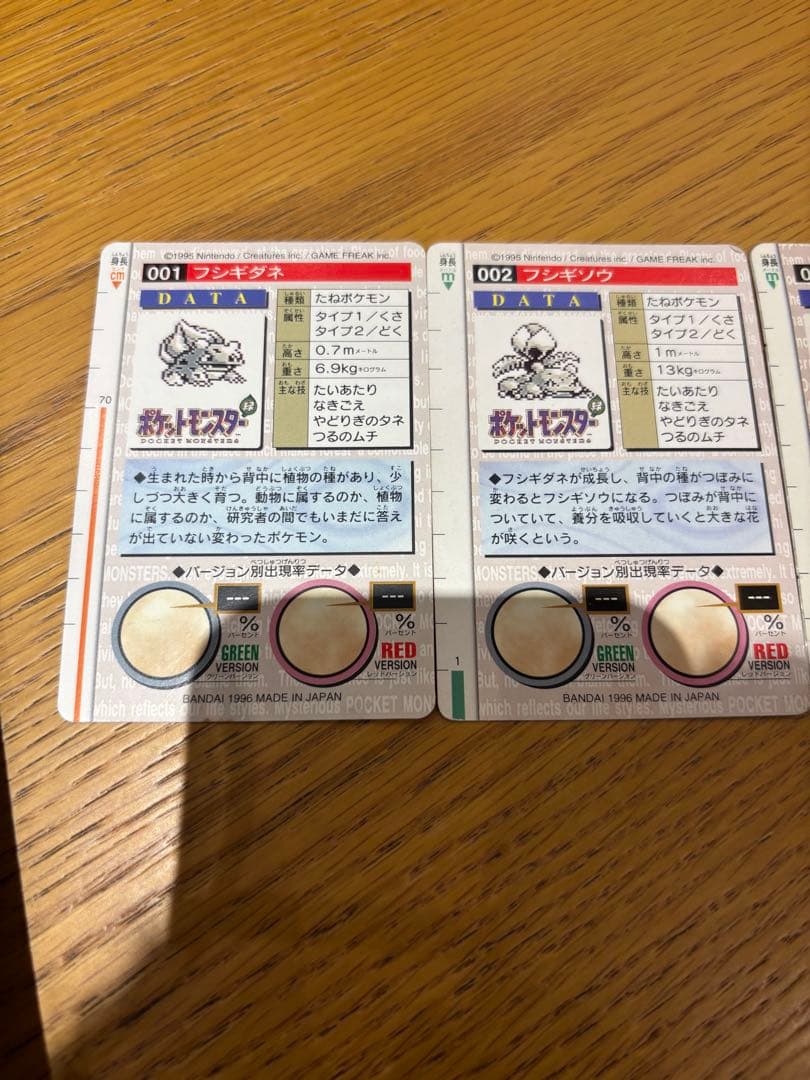 ポケモンカードダス フシギバナ 進化セット No.001 003 004