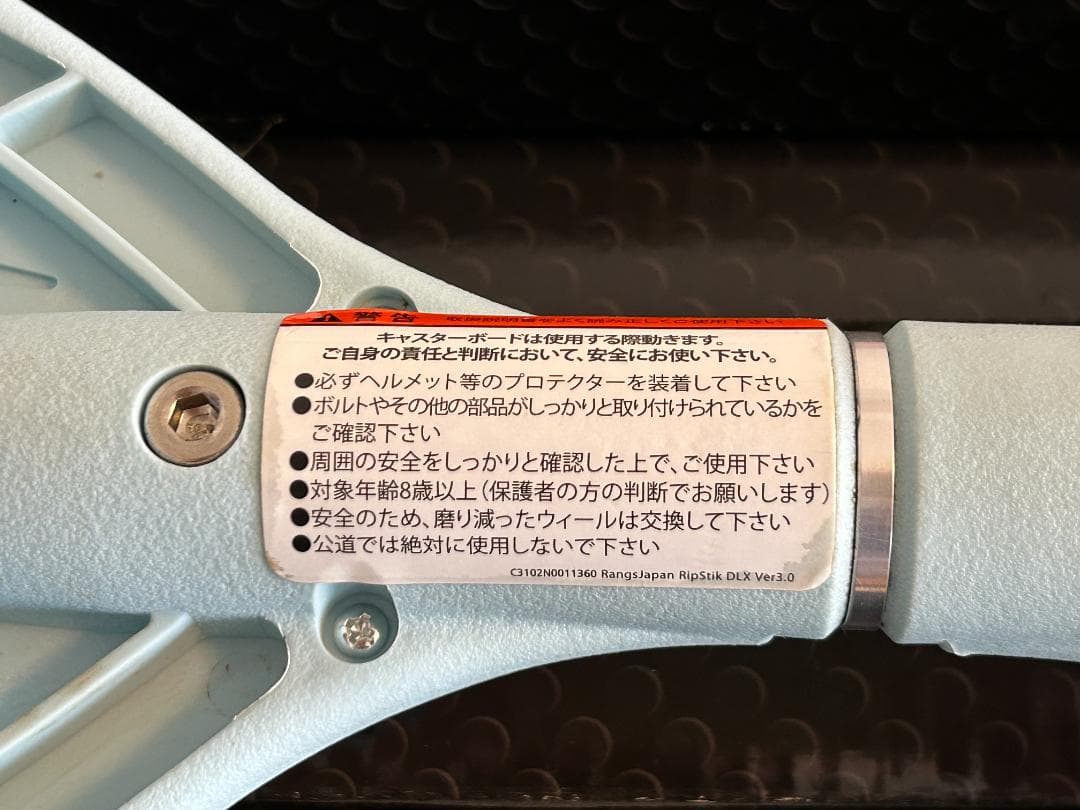 ラングスジャパン リップスティックデラックスミニ スケボー クールブルー