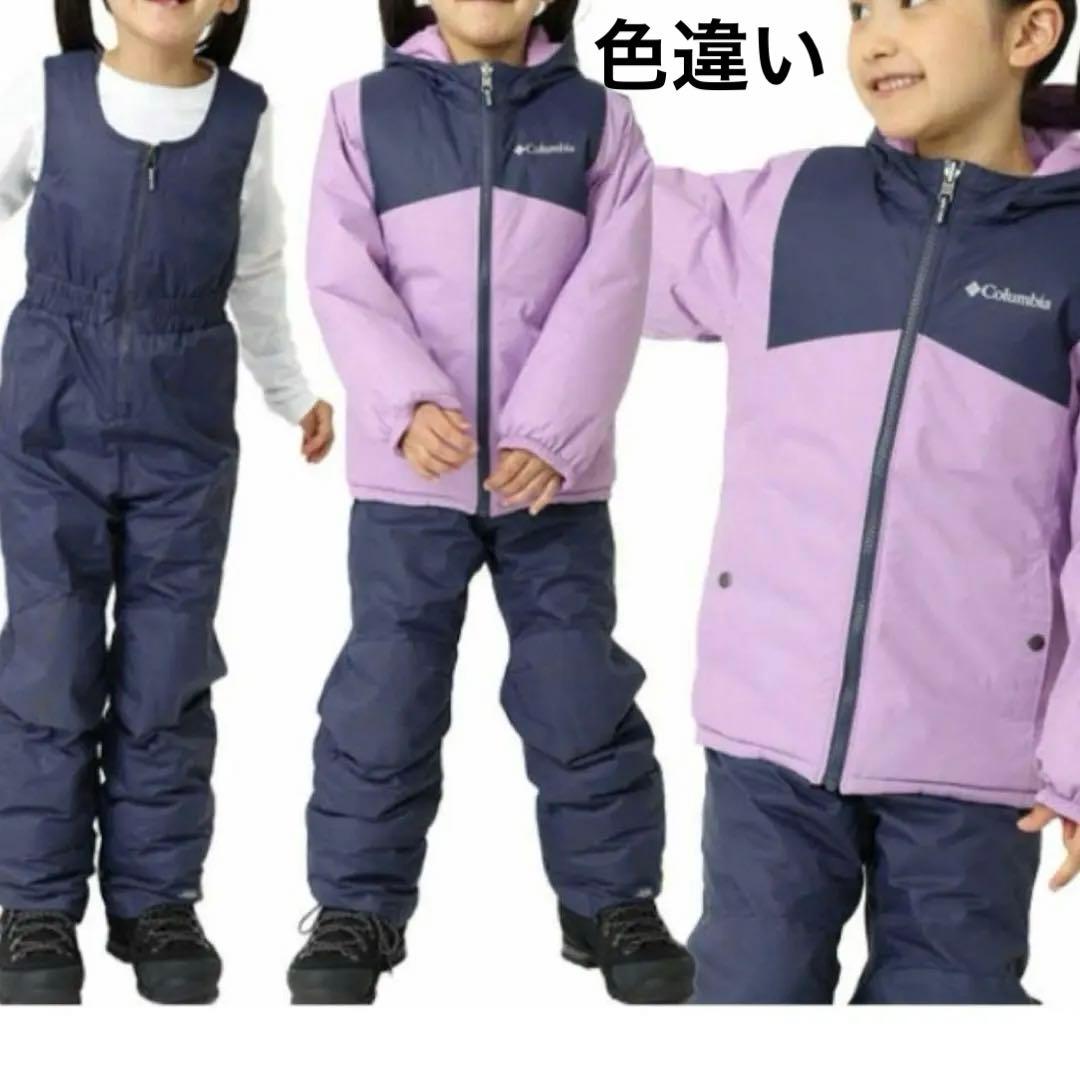 美品✨コロンビア 子ども　スキーウェア　上下セット リバーシブル 120