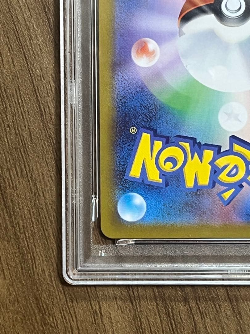 リーリエのピッピex スタートデッキ100 PSA鑑定済