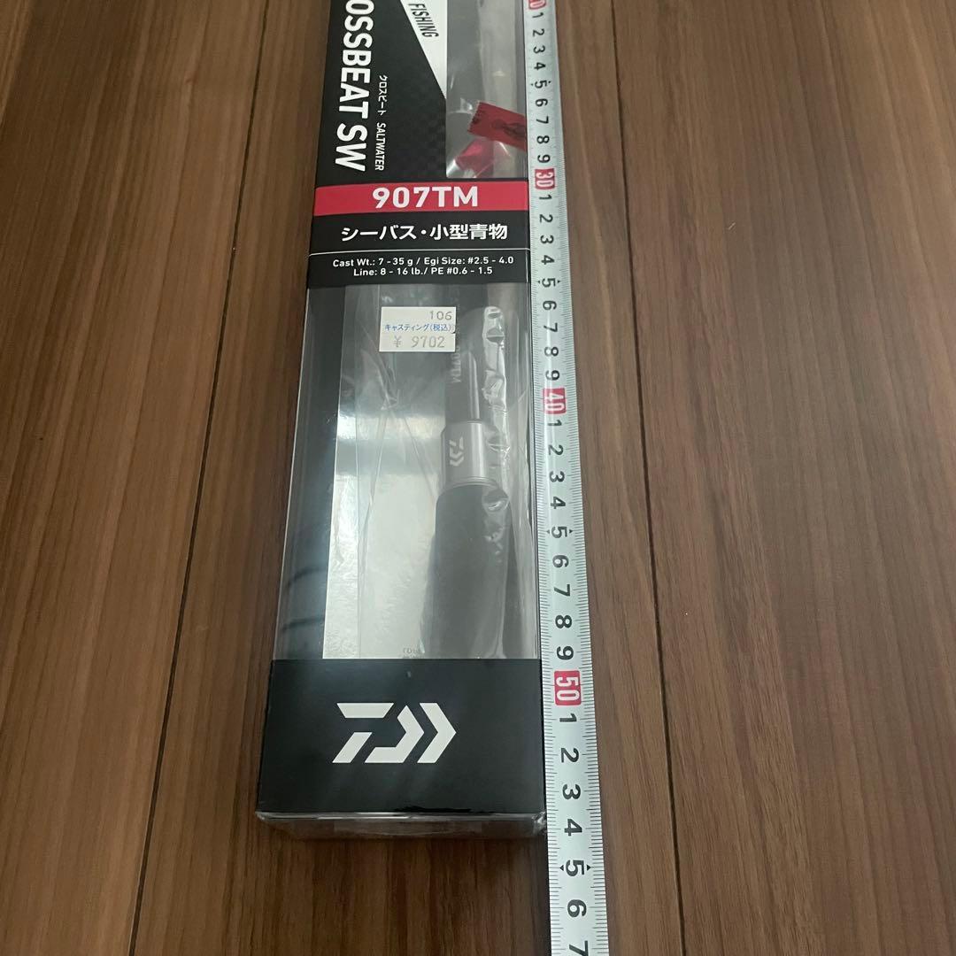 DAIWA CROSSBEAT SW 907TM ルアーロッド