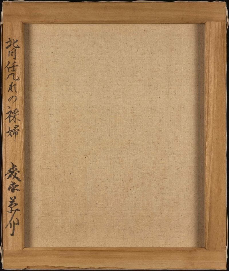 森本草介　油彩　肉筆『背凭れの裸婦』表サイン　裏サイン　F8号　額装　b656