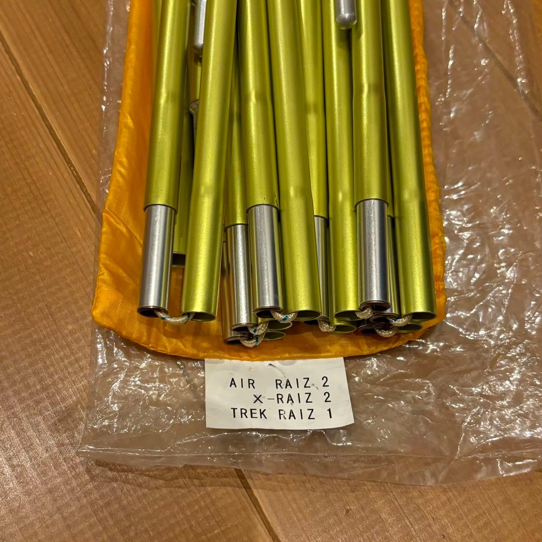 アライ　エアライズ2 登山　テント　軽量　アンダーシート付　3回使用のみ　美品