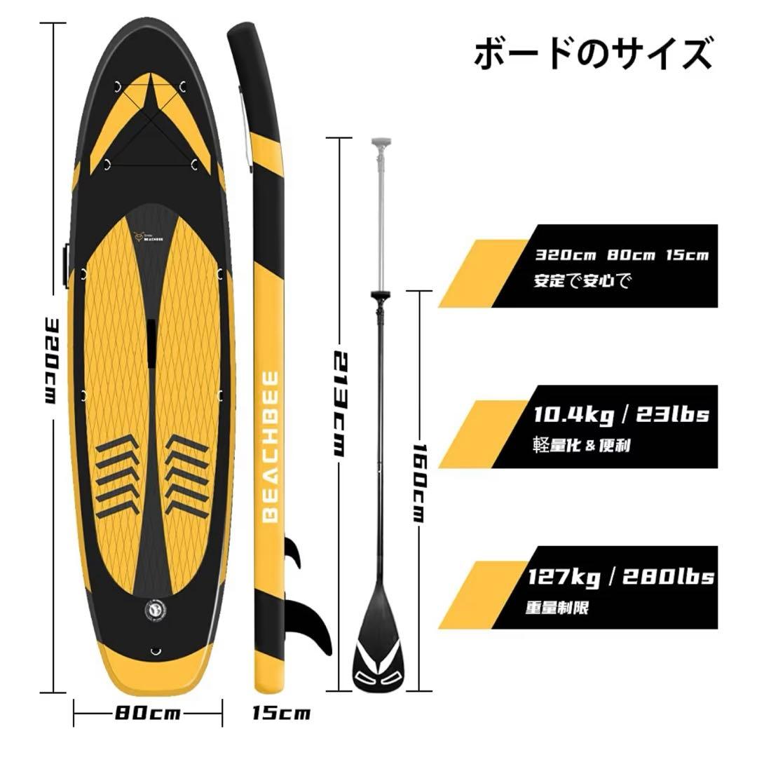 SUPボード