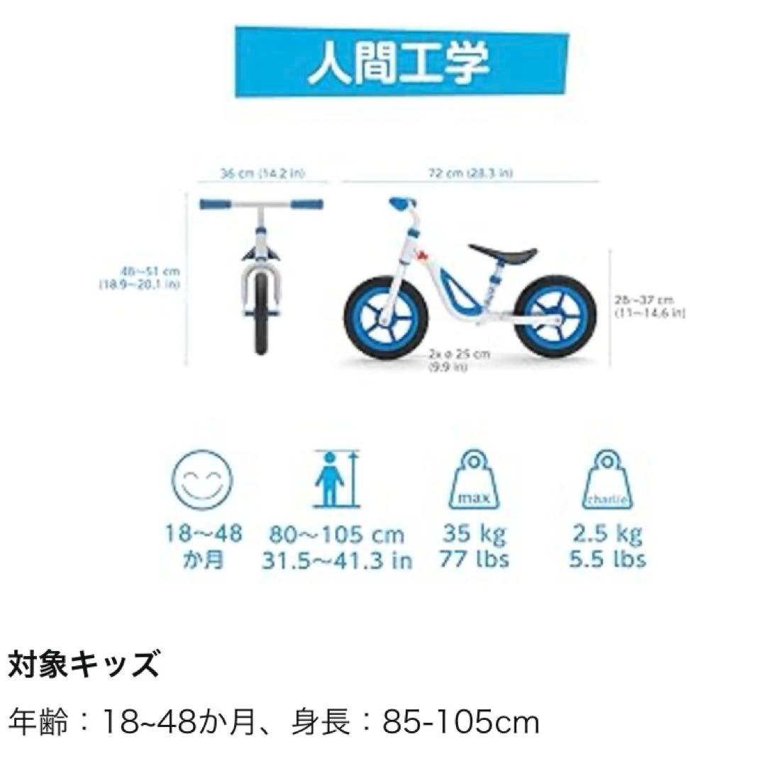 キックバイク【新品】