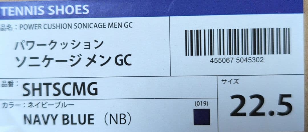 新品ヨネックス パワークッションソニケージ メンズGC 22.5 オムニ・クレー