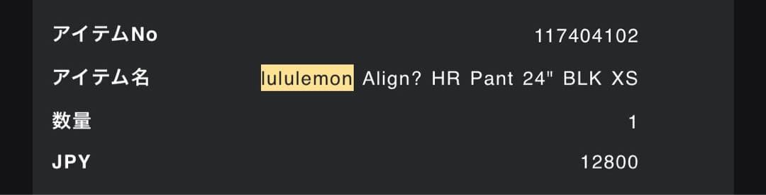 2着セット　lululemon Align? HR Pant 24\" XS