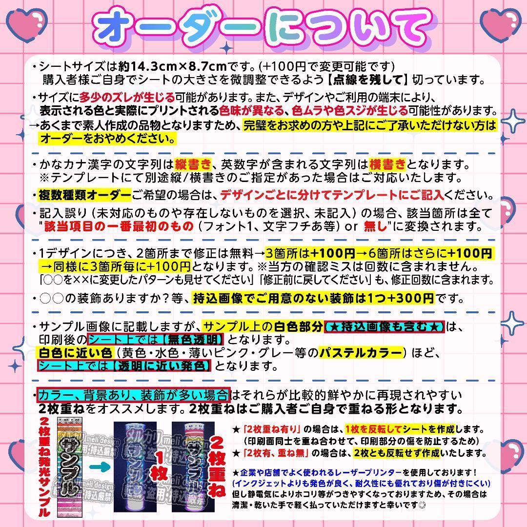 う様⑅キンブレシート オーダー