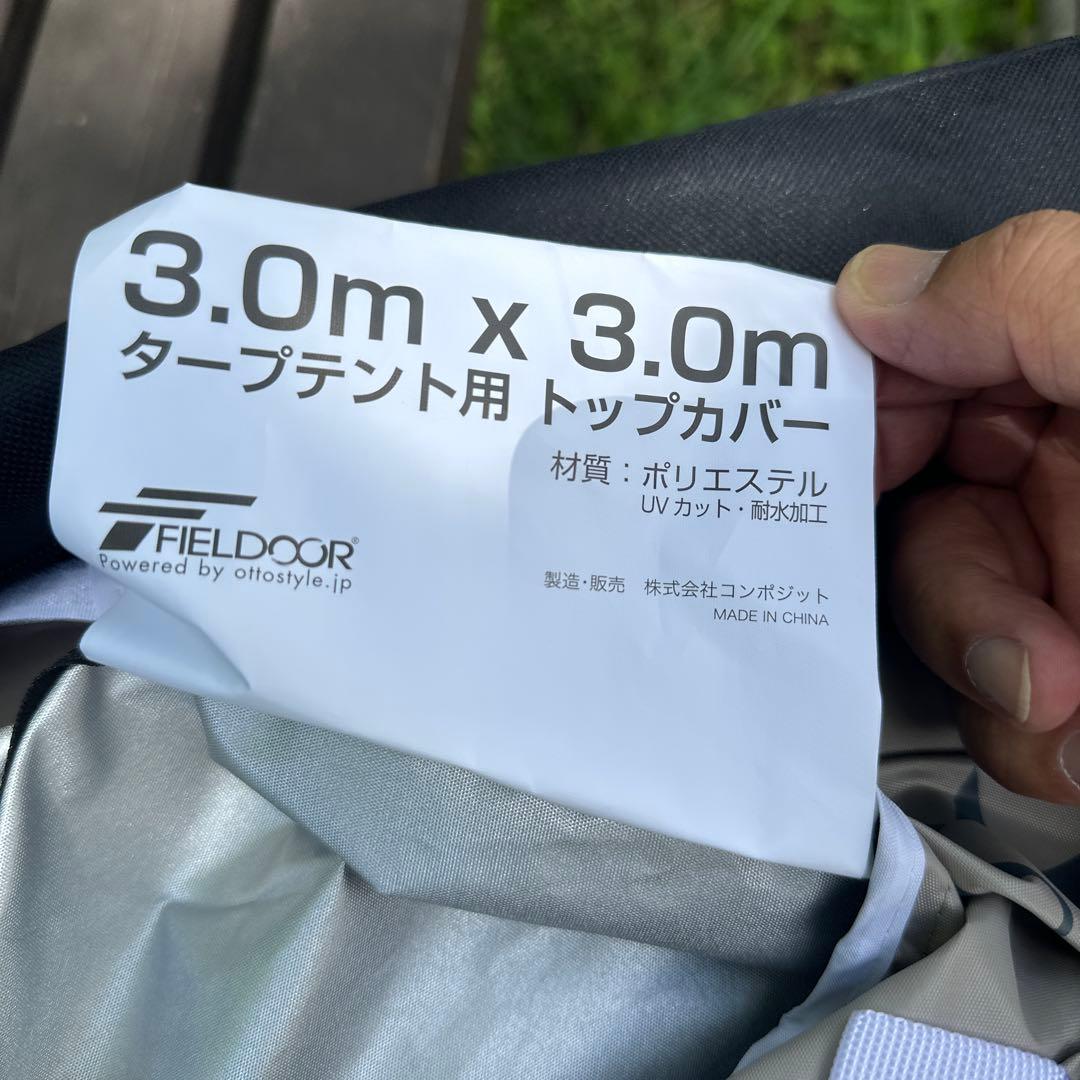 FIELDOOR ワンタッチタープテント サイドシート3枚付属、ウェイト４個付き