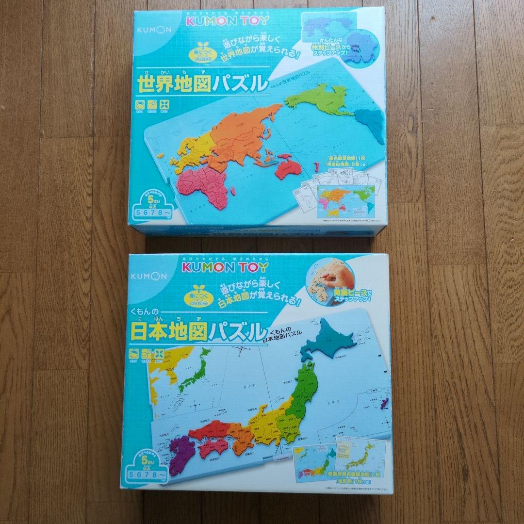 くもん世界地図パズル日本地図パズル値下げ