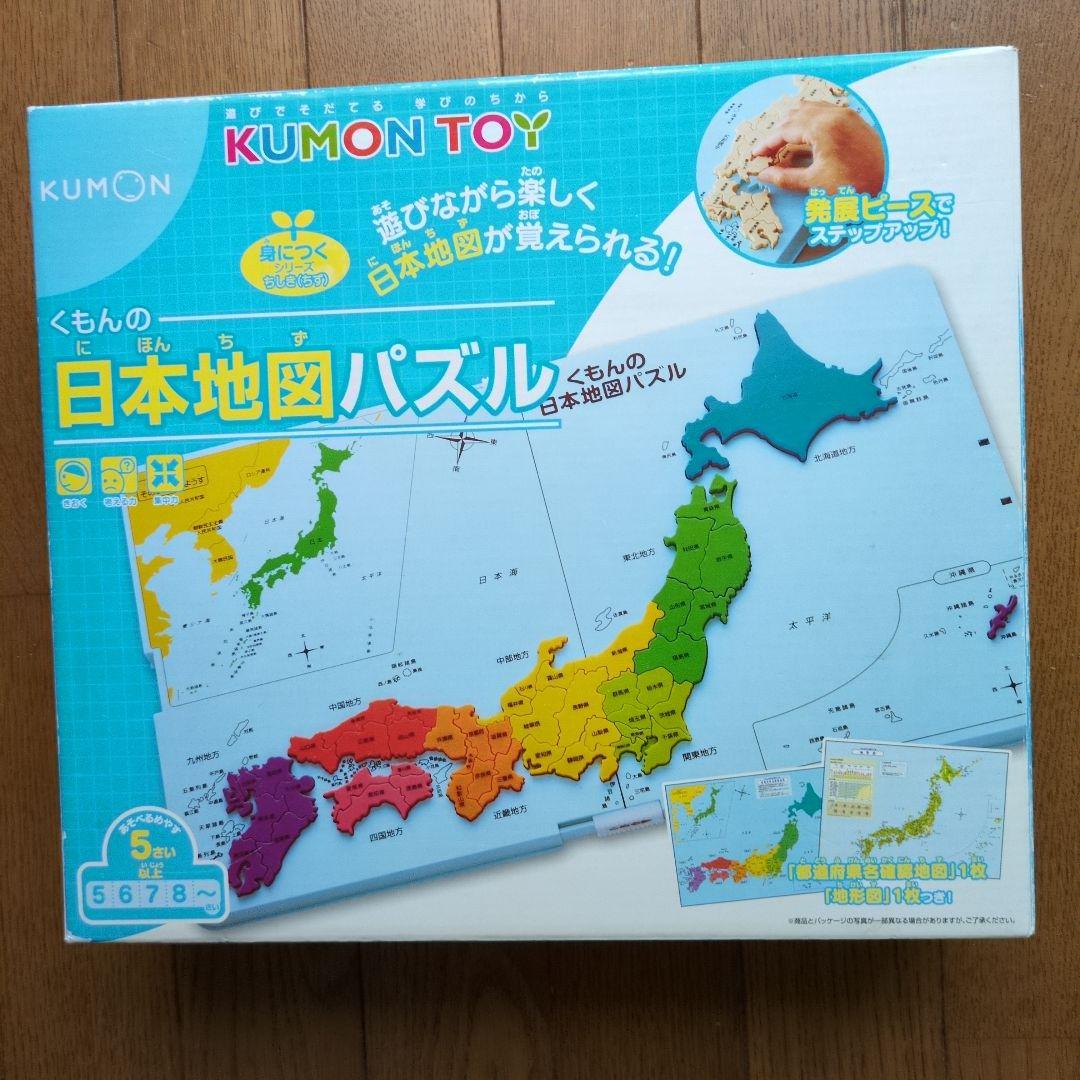 くもん世界地図パズル日本地図パズル値下げ