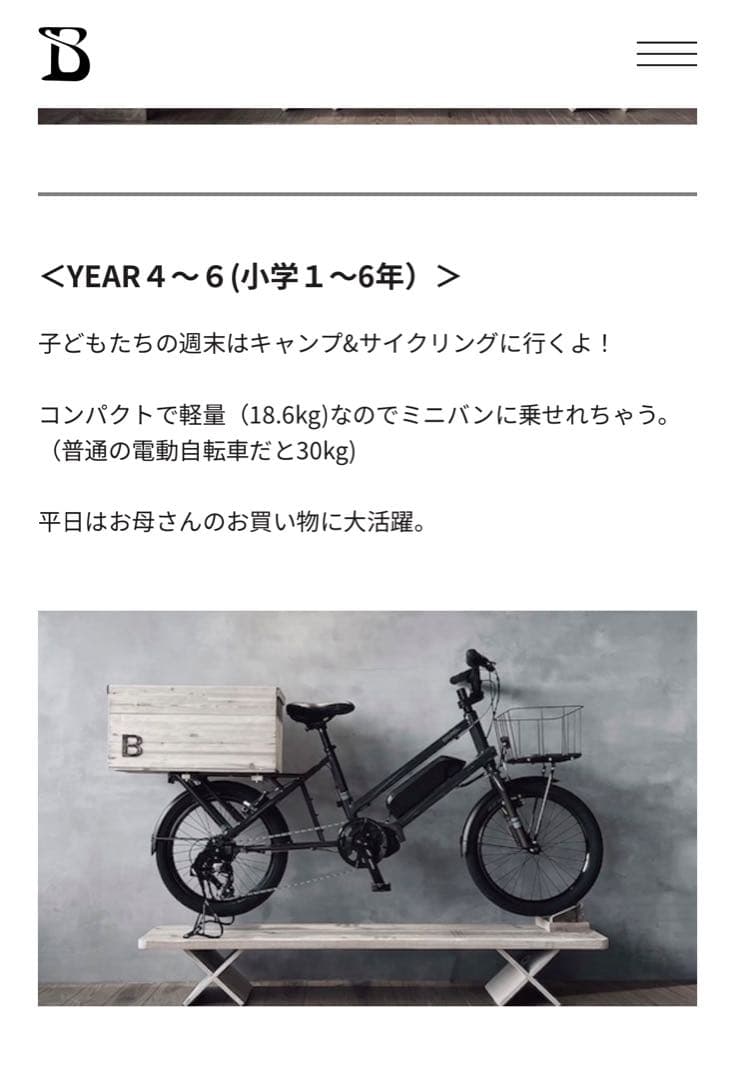 【引取り限定】BRUNO e-tool チャイルドシート付き 電動 子供乗せ