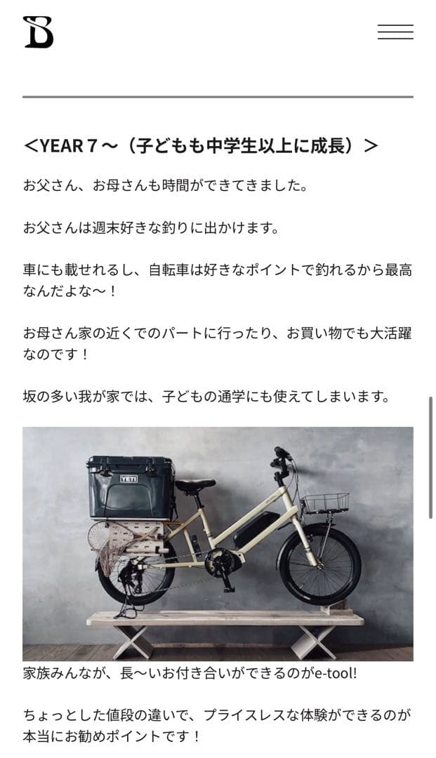 【引取り限定】BRUNO e-tool チャイルドシート付き 電動 子供乗せ