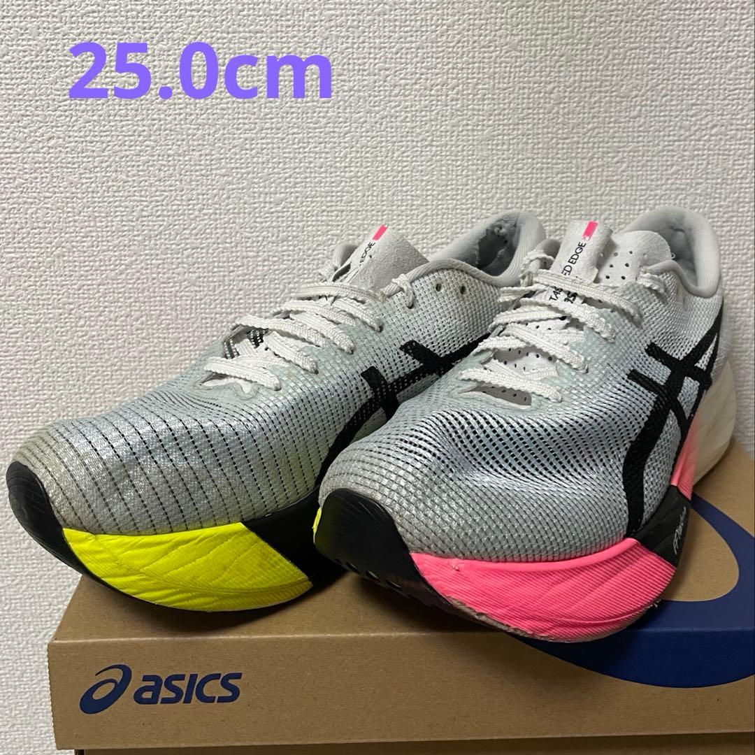 メタスピードエッジパリ 25cm アシックス